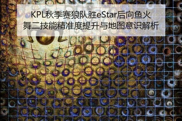 qiu-ji-sai-lang-dui-sheng-hou-xiang-yu-huo-wu-er-ji-neng-jing-zhun-du-ti-sheng-yu-di-tu-yi-shi-jie-xi-2-512.jpg